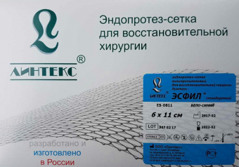 Сетка-эндопротез Эсфил 6*11 см  Линтекс